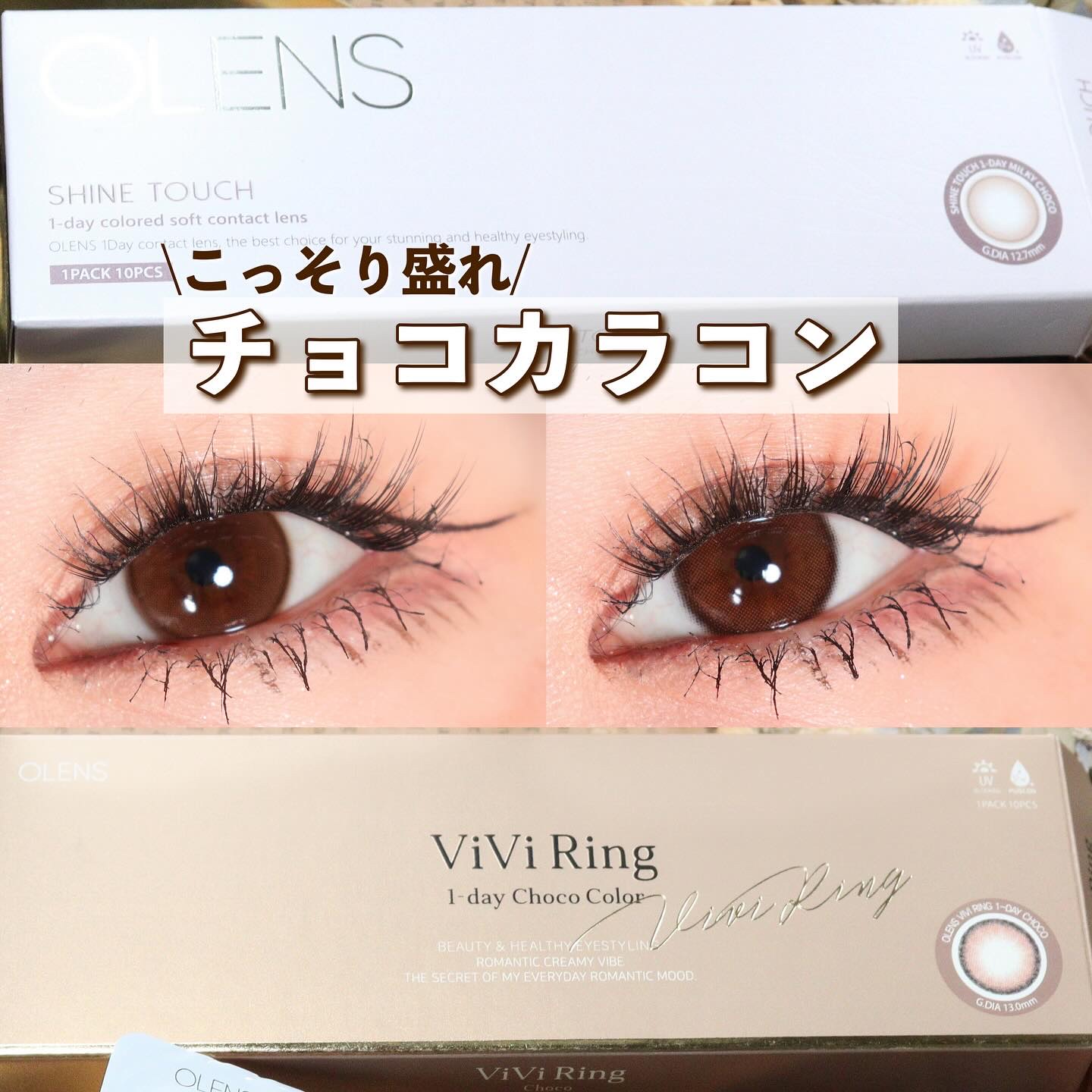 ViVi Ring 1day/OLENS/ワンデー（１DAY）カラコンを使ったクチコミ（1枚目）