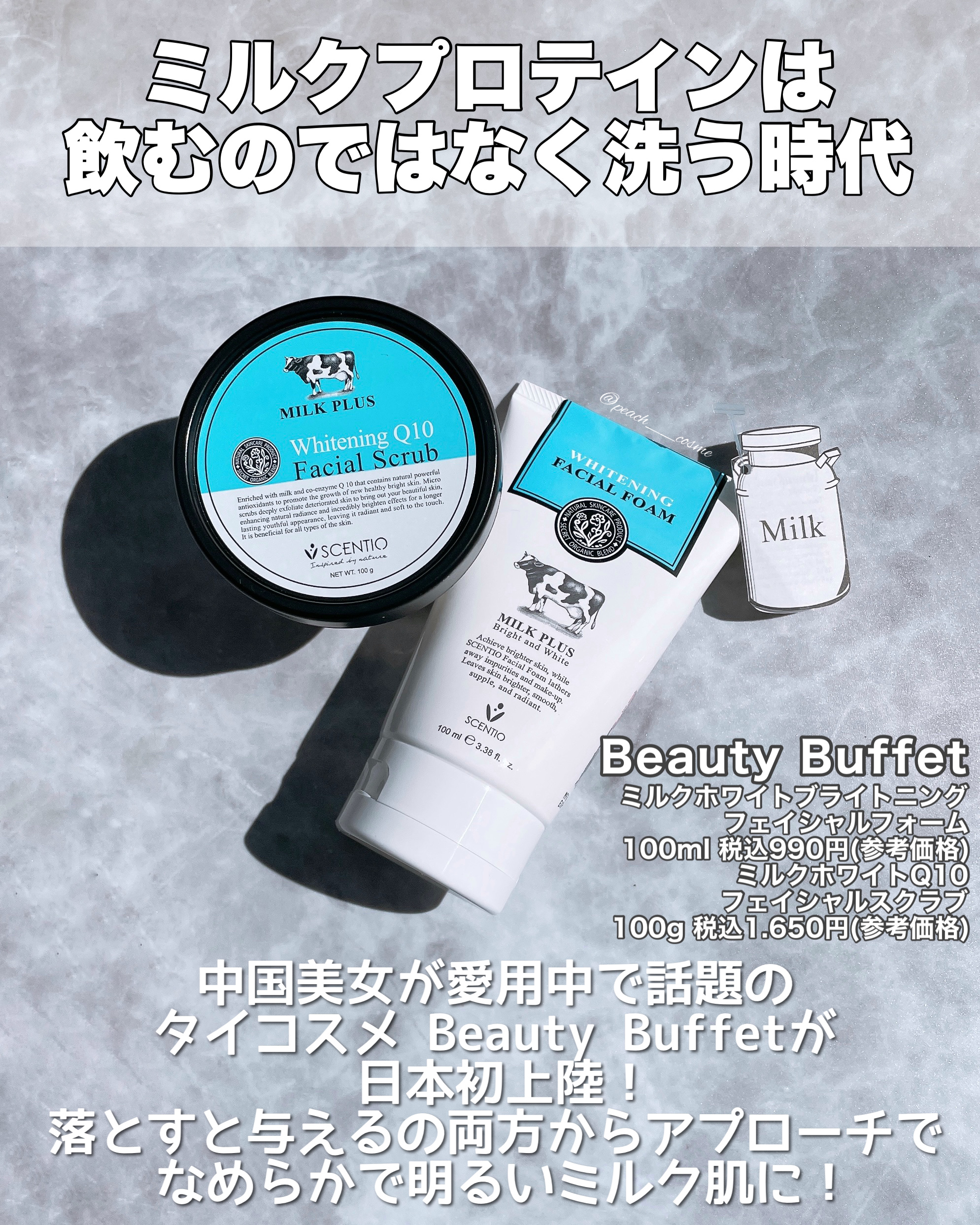ミルクホワイトブライトニング・フェイシャルフォーム/Beauty Buffet/洗顔フォームを使ったクチコミ（2枚目）