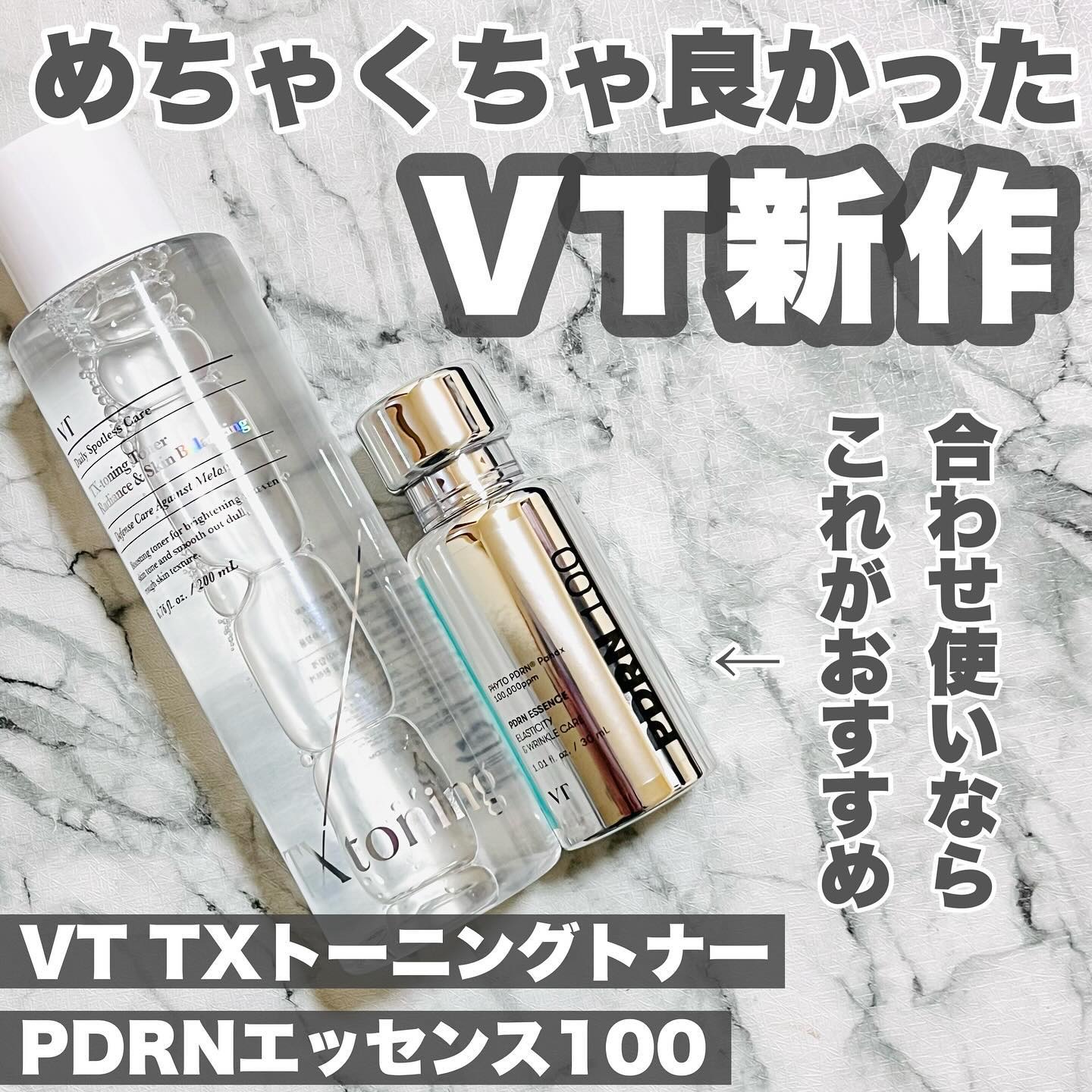 ピーディーアールエヌエッセンス PDRN 100/VT/美容液を使ったクチコミ（1枚目）