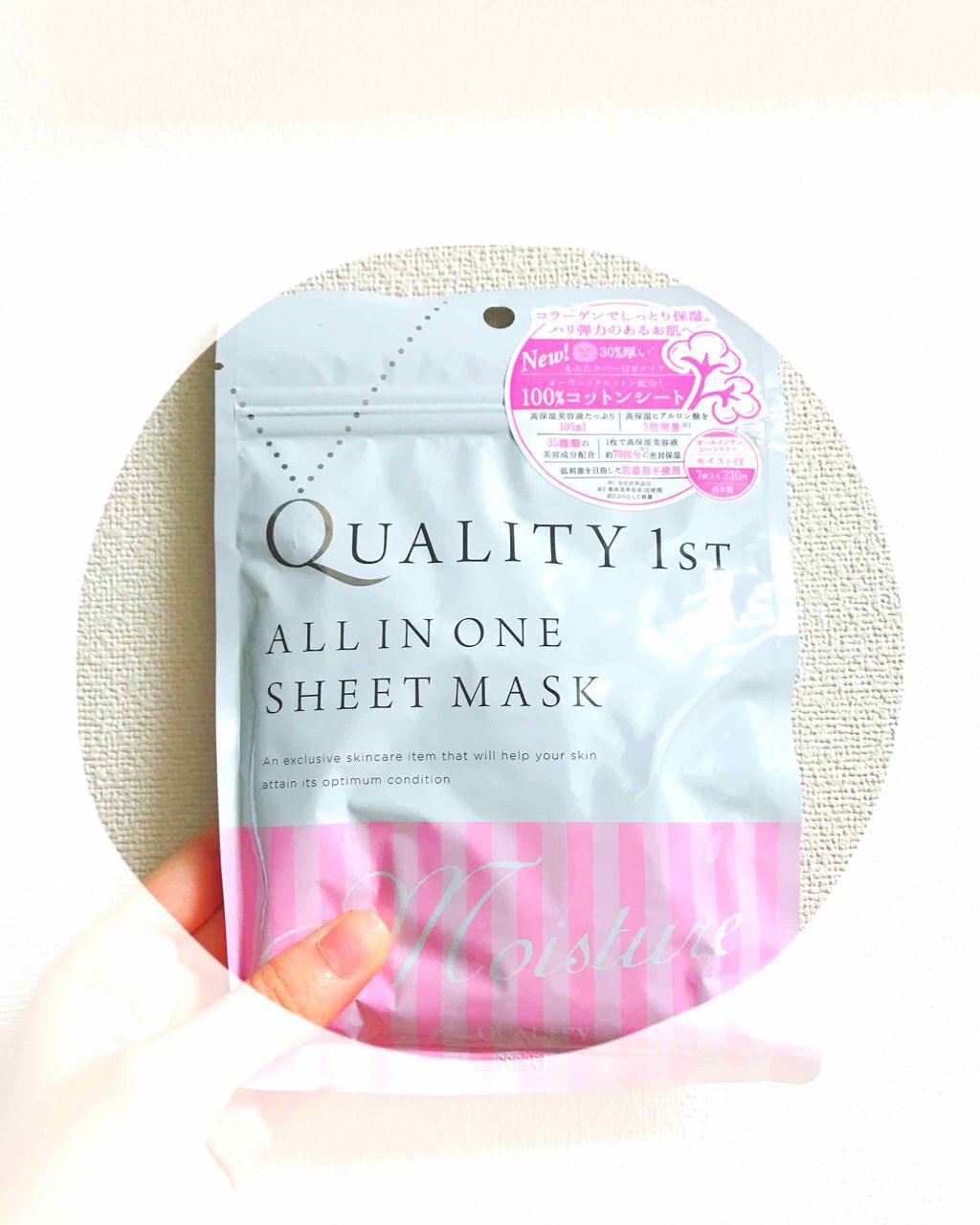 オールインワンシートマスク モイストEX/クオリティファースト/シートマスク・パックを使ったクチコミ(1枚目)