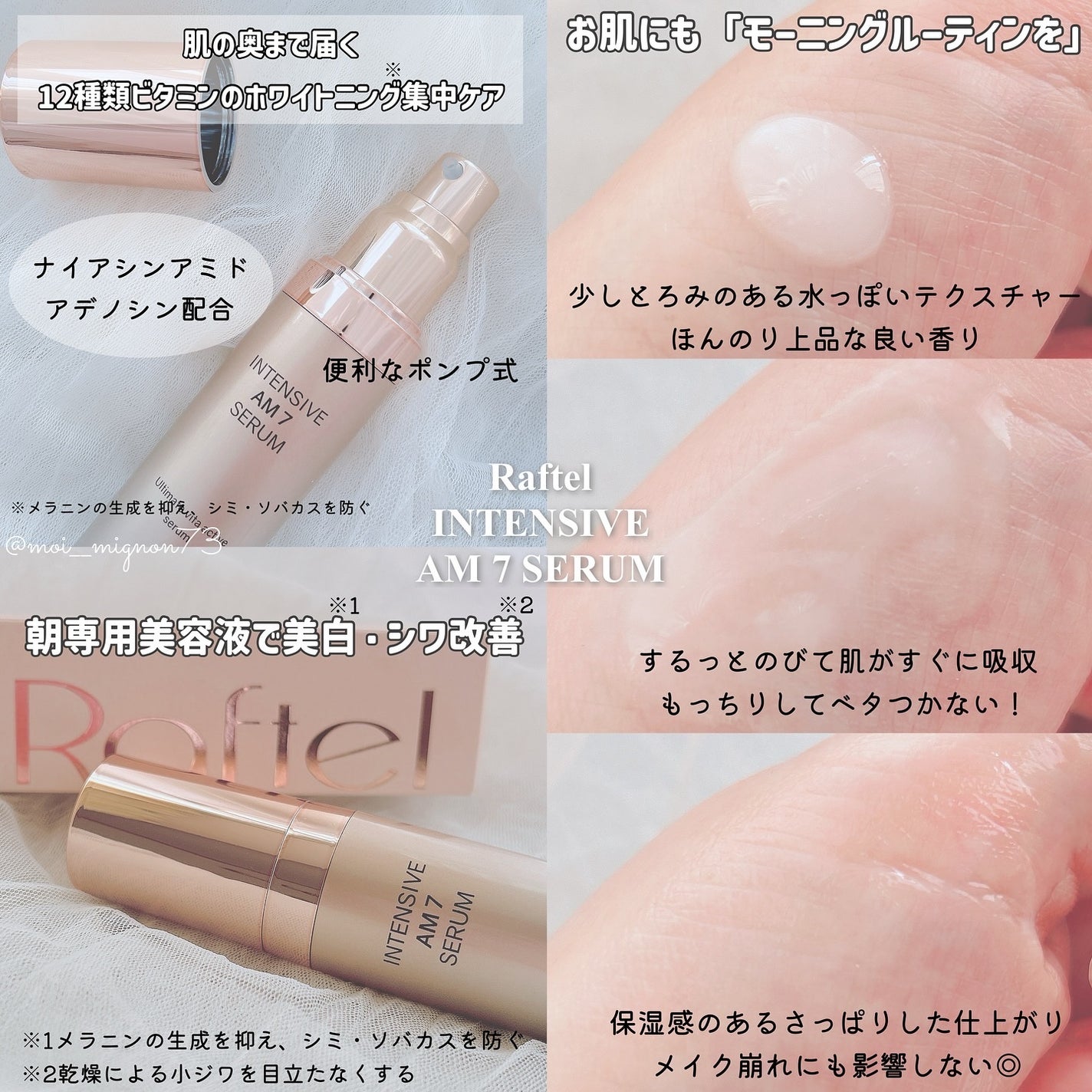 インテンシブAM7 セラム/Raftel/美容液を使ったクチコミ(3枚目)