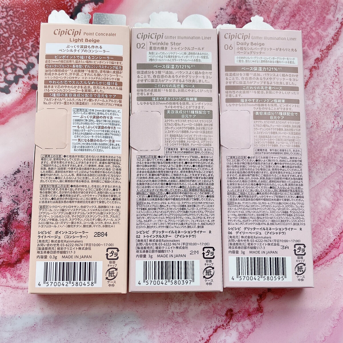 グリッター イルミネーションライナー R/CipiCipi/リキッドアイライナーを使ったクチコミ（3枚目）