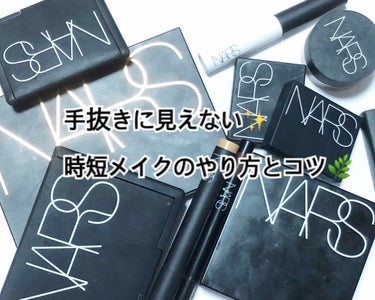 ブラッシュ/NARS/パウダーチークを使ったクチコミ（1枚目）