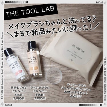 ファンデーションブラシクレンザー/THE TOOL LAB/その他化粧小物を使ったクチコミ（1枚目）