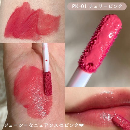 マ~イ on LIPS 「\DASYDOLL新作🪄︎︎💖/【うる艶高発色リップティント】..」(5枚目)