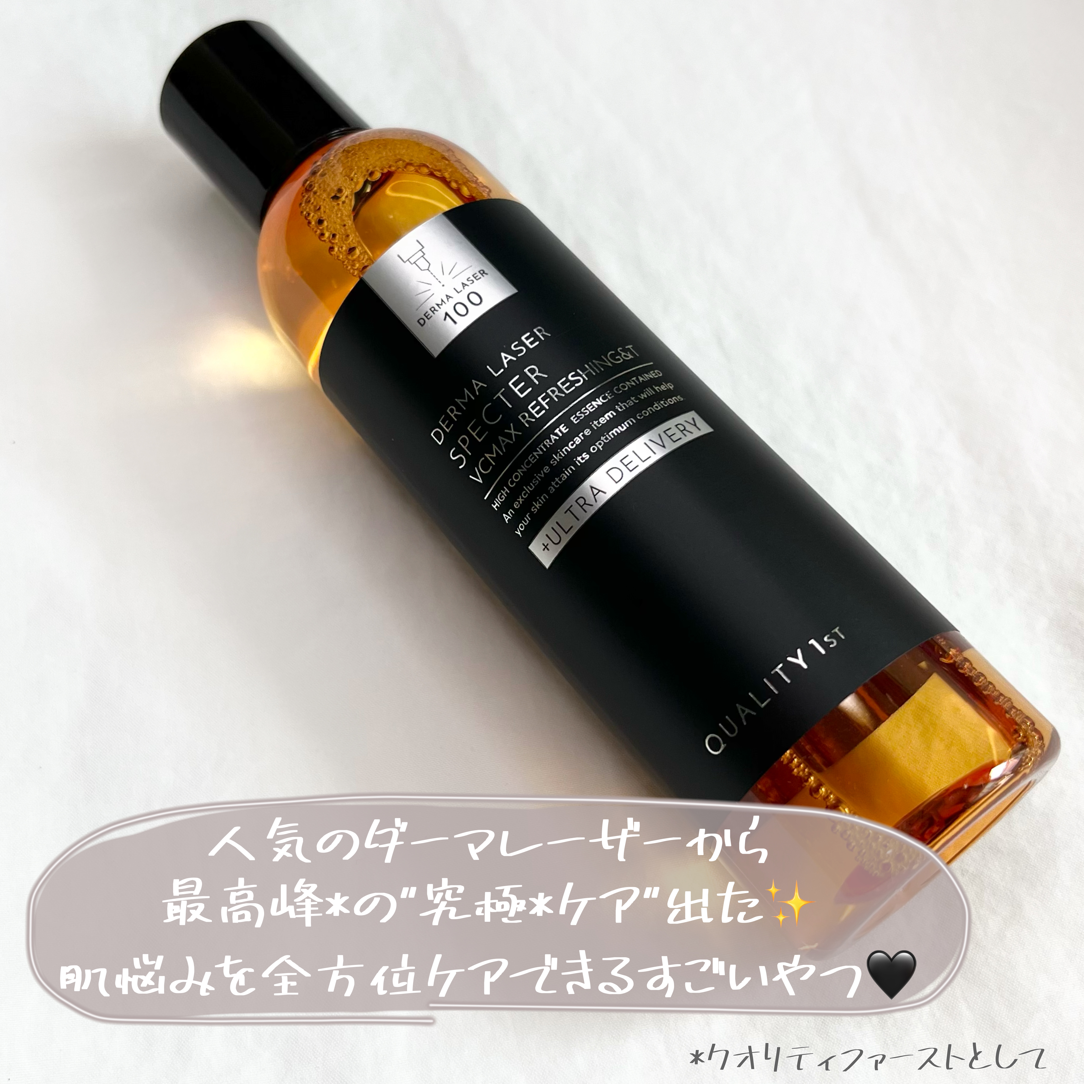 ことりののクチコミ「\\ QUALITY1st //
ダーマレーザースペクター
VCMAXローション(さっぱり)
.....」（3枚目）