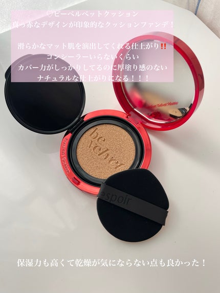 プロテーラービーベルベットカバークッション/espoir/クッションファンデーションを使ったクチコミ(6枚目)