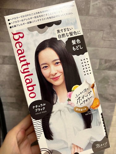 ビューティラボ ホイップヘアカラー 髪色もどしのクチコミ「実習前に黒髪染め👩🏻
2日連続髪染め＋実習開始で禿げるのではと心配中
ビューティーラボ(Bea.....」（3枚目）