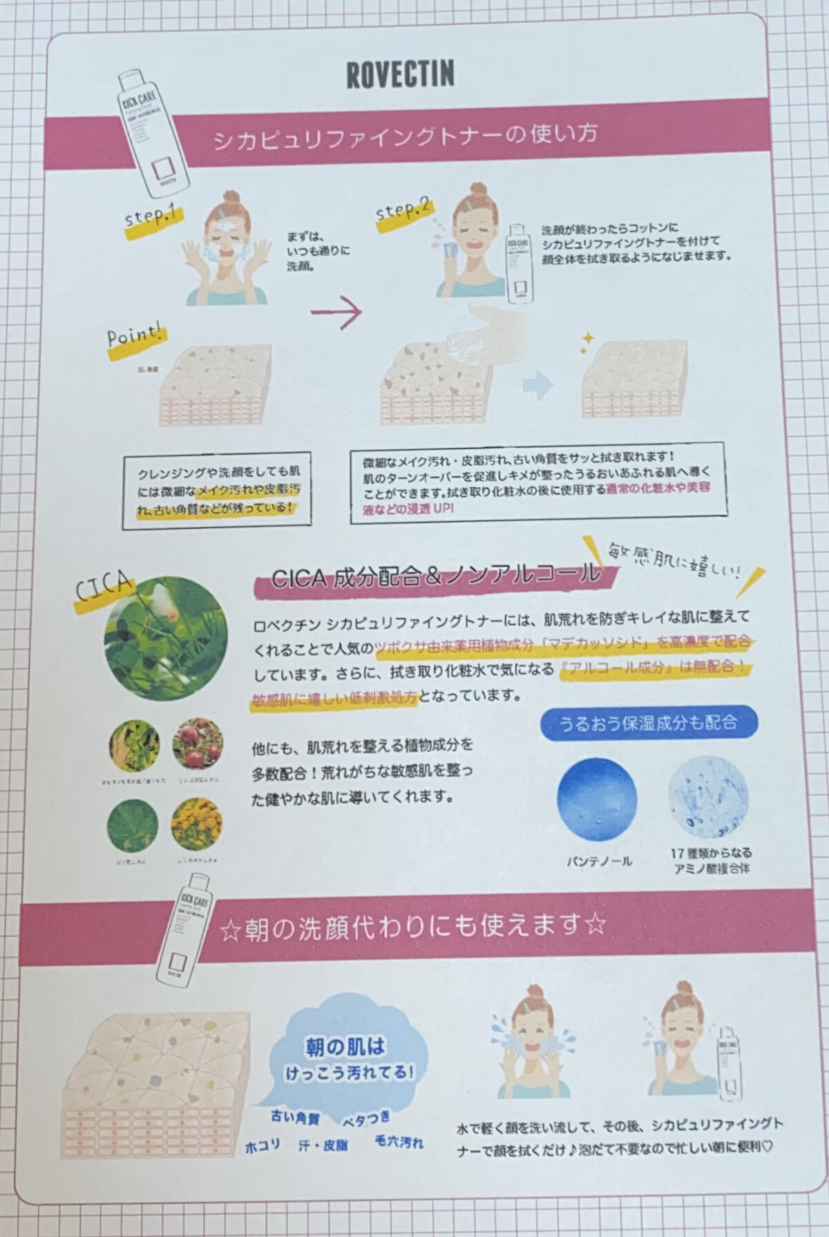 CICAピュリファイング トナー/ロベクチン/化粧水を使ったクチコミ（3枚目）