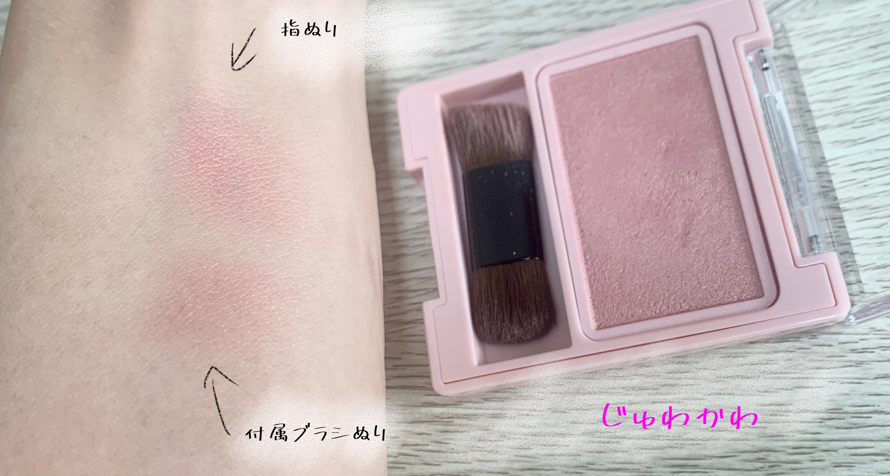 フーミー シングルブラッシュ/WHOMEE/パウダーチークを使ったクチコミ（2枚目）