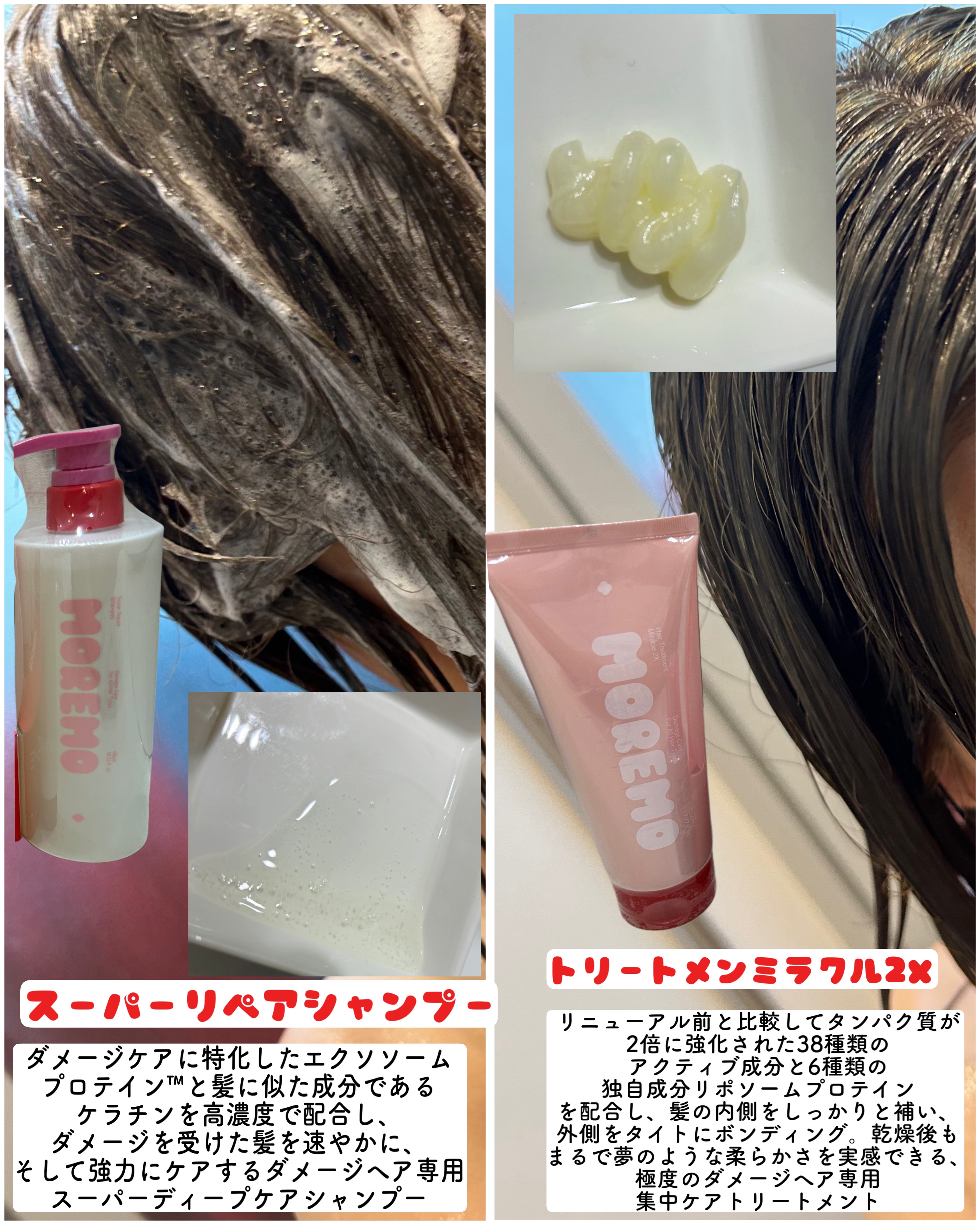 スーパーリペアシャンプー/moremo/ノンシリコンシャンプーを使ったクチコミ（3枚目）