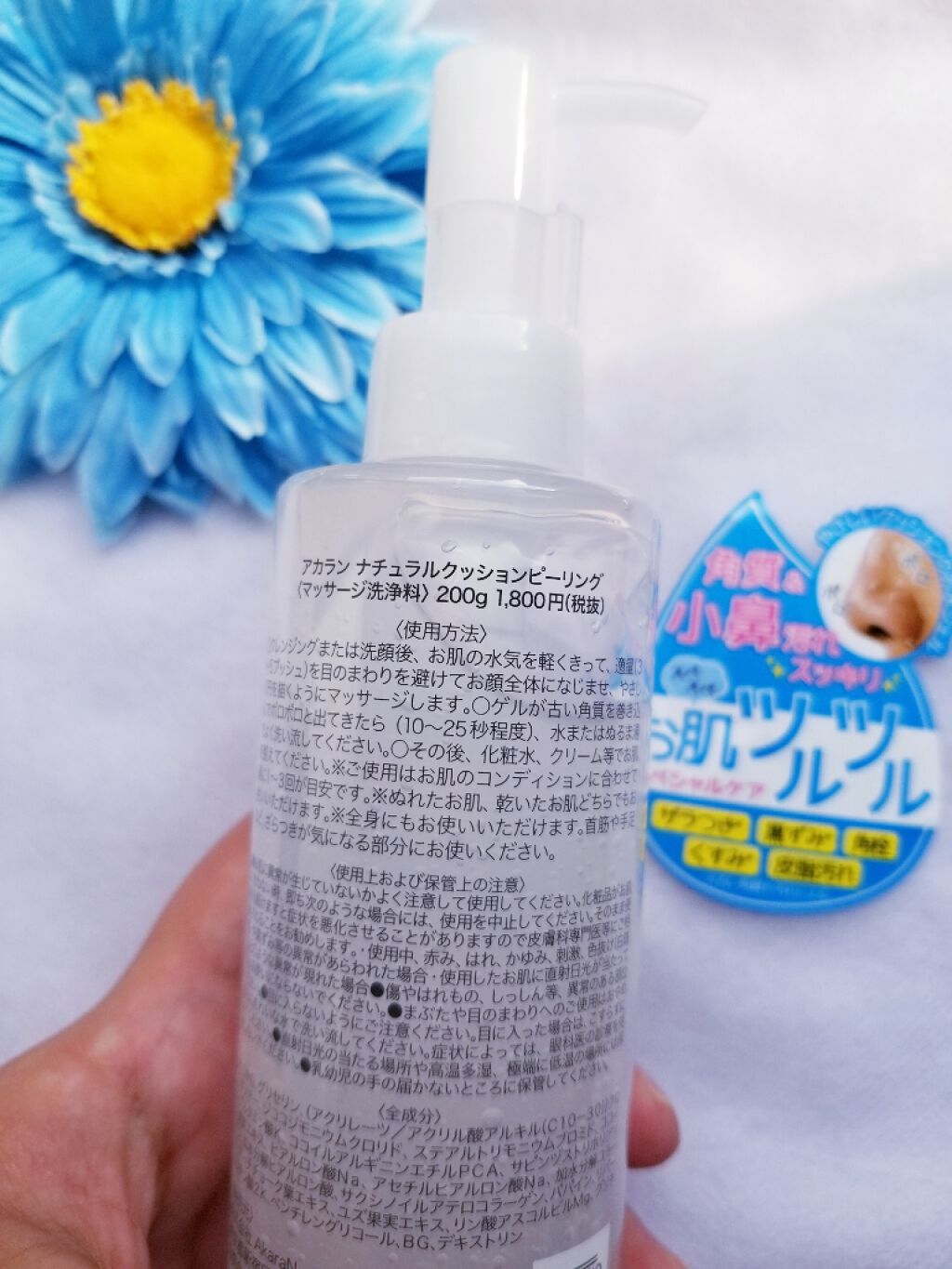 ナチュラルクッションピーリング/アカラン/ピーリングを使ったクチコミ（2枚目）