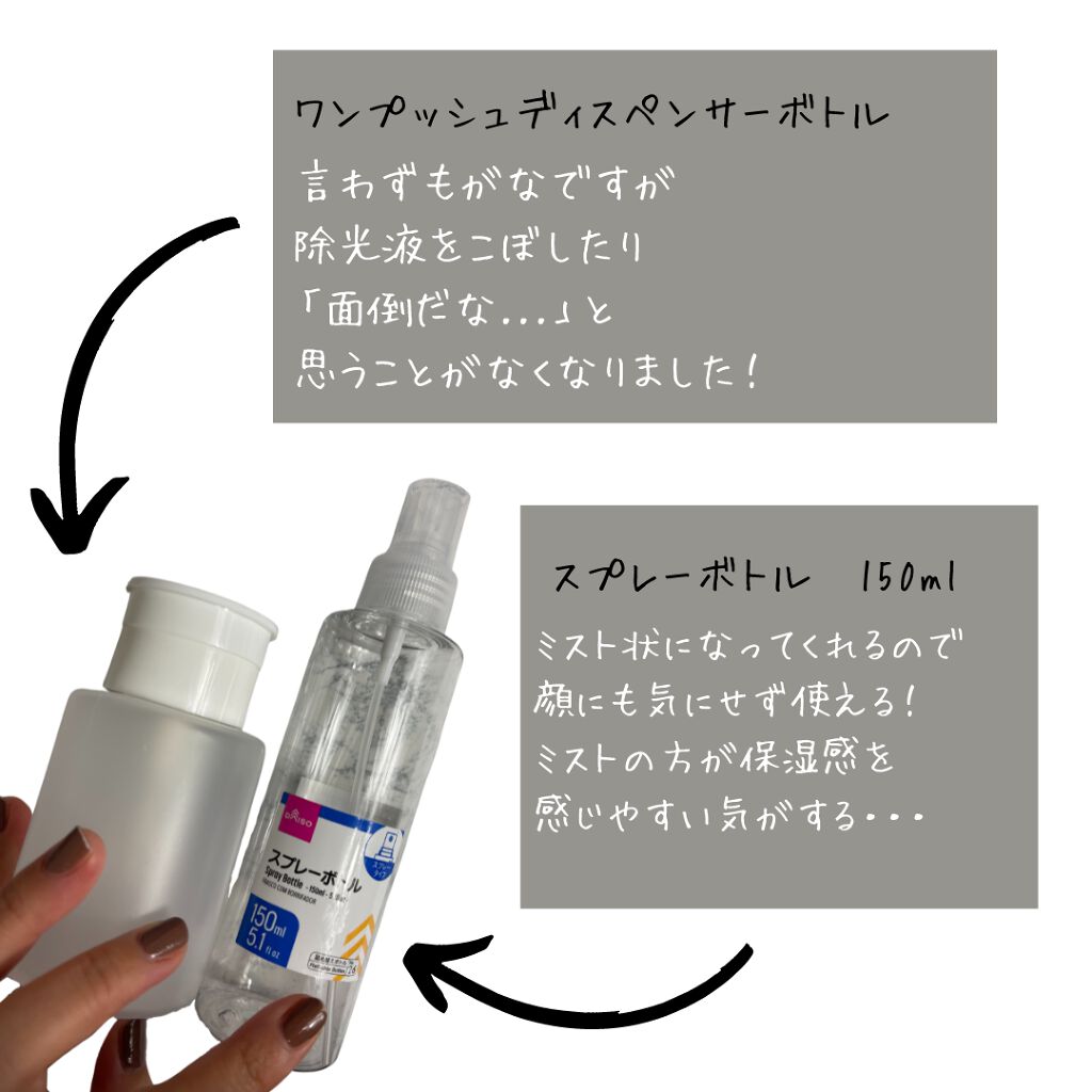スプレーボトル/DAISO/その他を使ったクチコミ（1枚目）