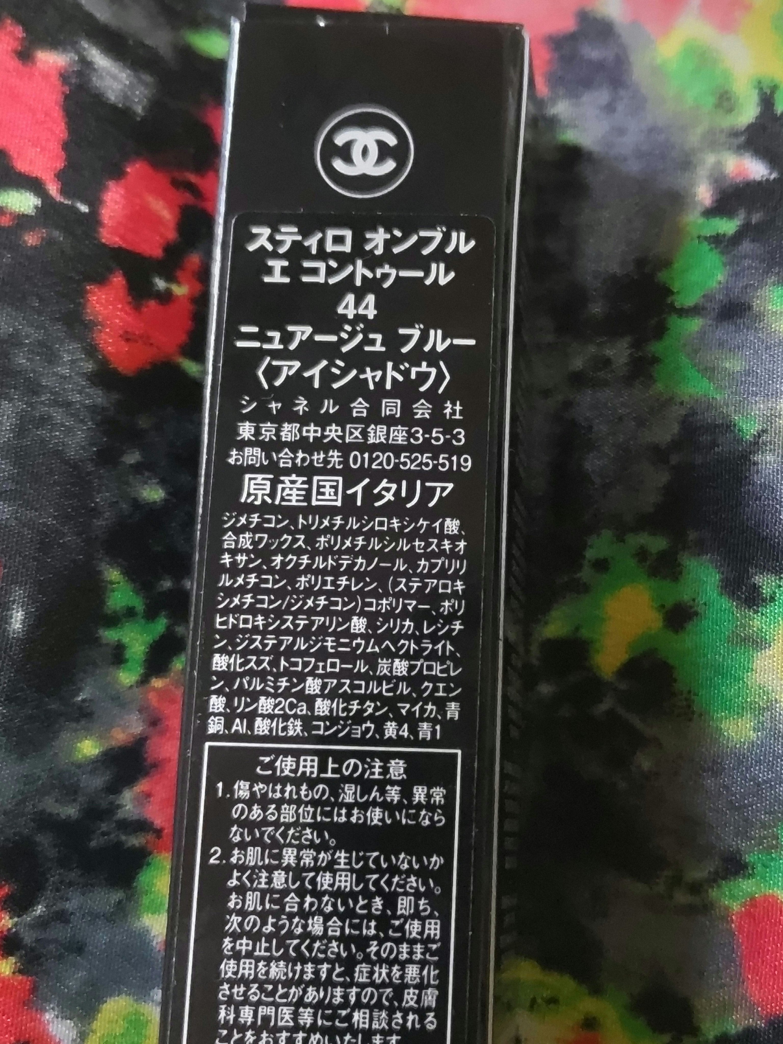 スティロ オンブル エ コントゥール/CHANEL/スティックアイシャドウを使ったクチコミ（2枚目）