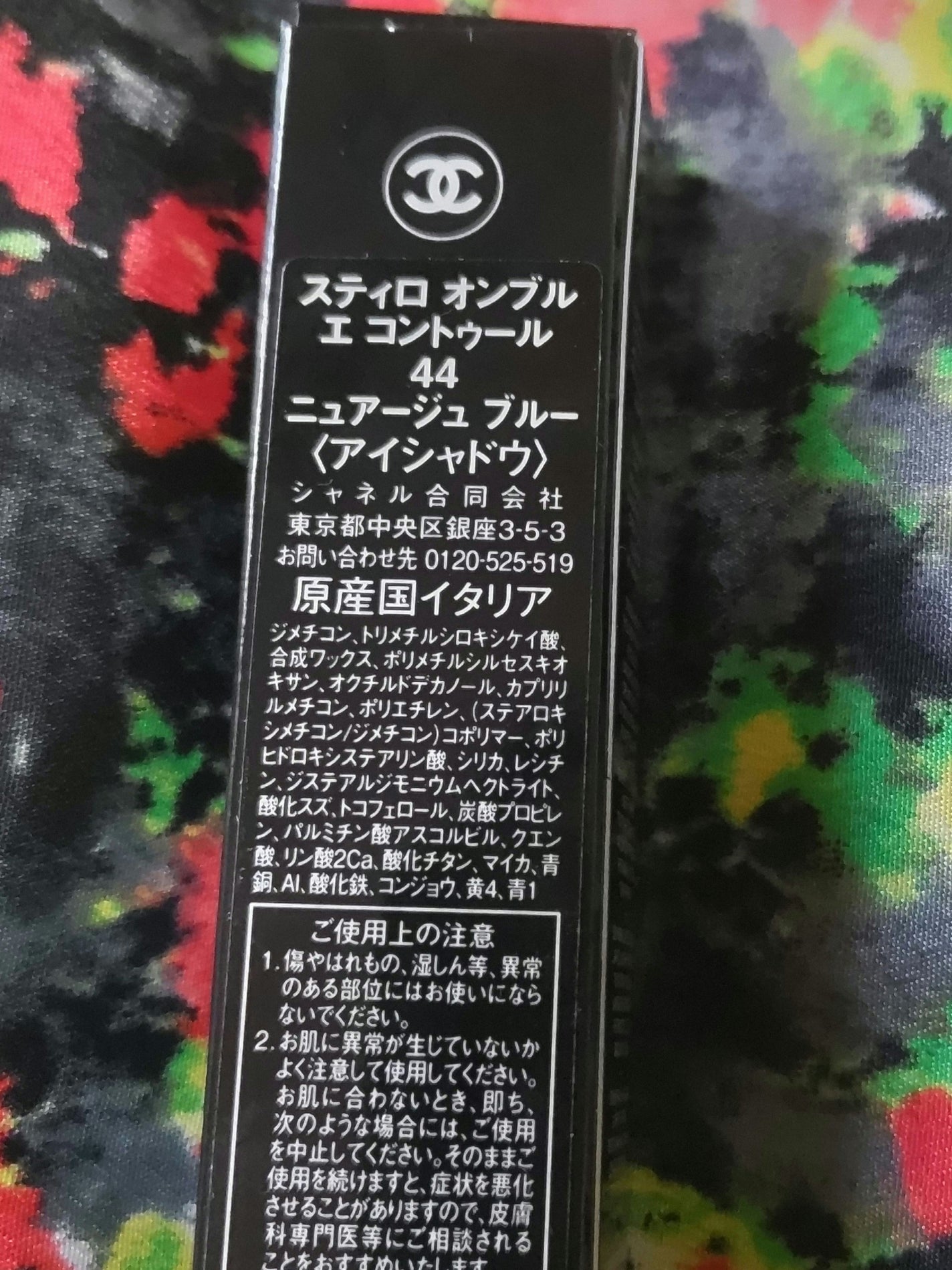 スティロ オンブル エ コントゥール/CHANEL/スティックアイシャドウを使ったクチコミ(2枚目)