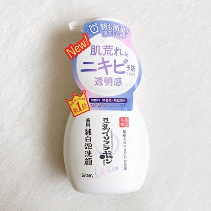 薬用泡洗顔/なめらか本舗/泡洗顔を使ったクチコミ(1枚目)