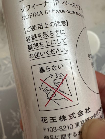 ソフィーナ iP ベースケア セラム<土台美容液>/SOFINA iP/美容液を使ったクチコミ(4枚目)