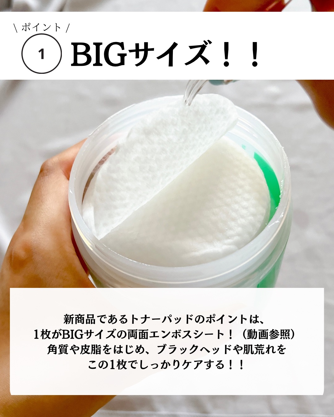 インテカ スージングパッド/make prem/トナーパッドを使ったクチコミ（2枚目）