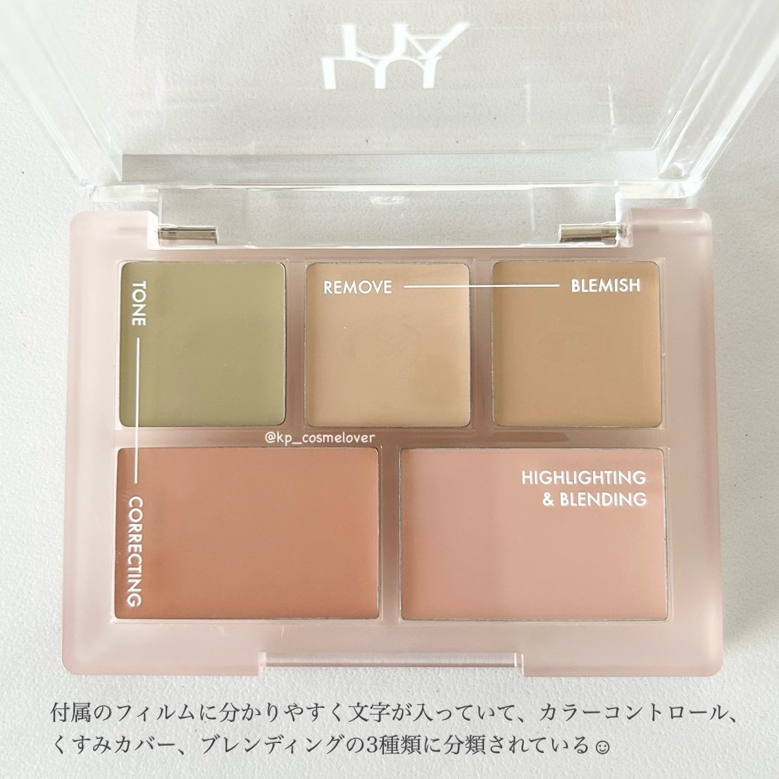 コンシールブレンダーパレット/LUNA/パレットコンシーラーを使ったクチコミ(3枚目)