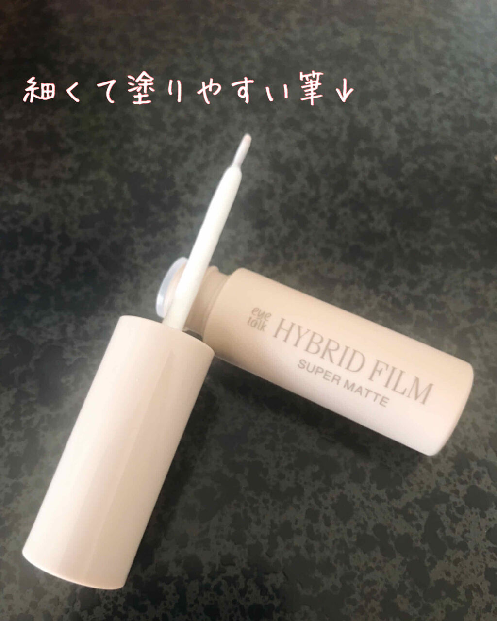 ハイブリッドフィルム スーパーマット/アイトーク/二重まぶた用アイテムを使ったクチコミ（3枚目）