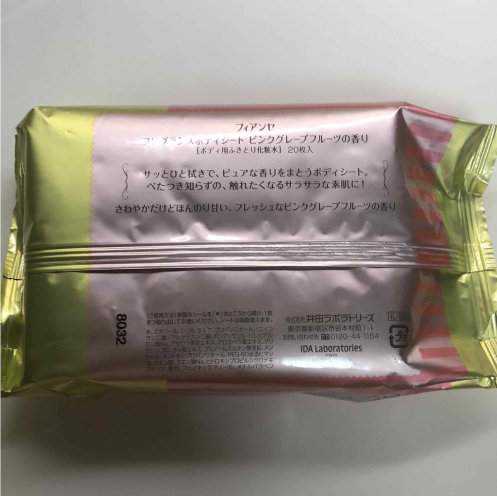 フレグランスボディシート ピュアシャンプーの香り/フィアンセ/ボディシートを使ったクチコミ（2枚目）