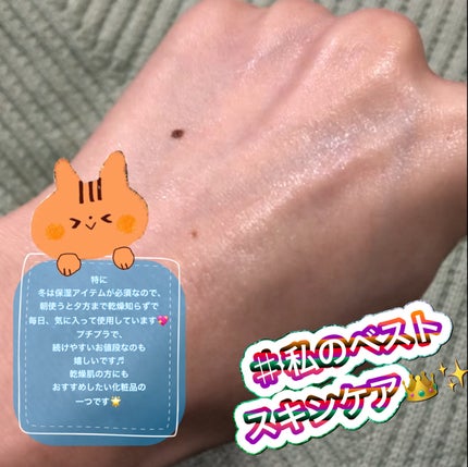 ソフィーナ iP 角層トリートメント 基礎化粧液/SOFINA iP/化粧水を使ったクチコミ(3枚目)