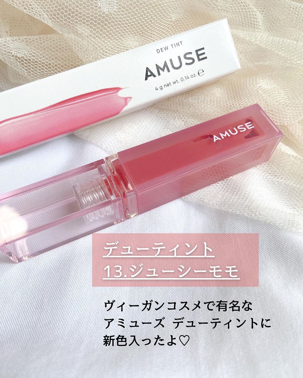 デューティント/AMUSE/リップティントを使ったクチコミ（2枚目）