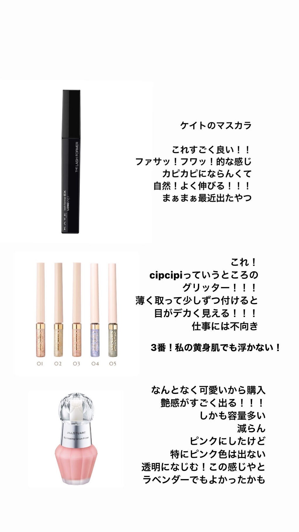 shiny_beauty_9zi6 on LIPS 「#kate_マスカラ#kate#cipicipi#グリッターア..」(1枚目)
