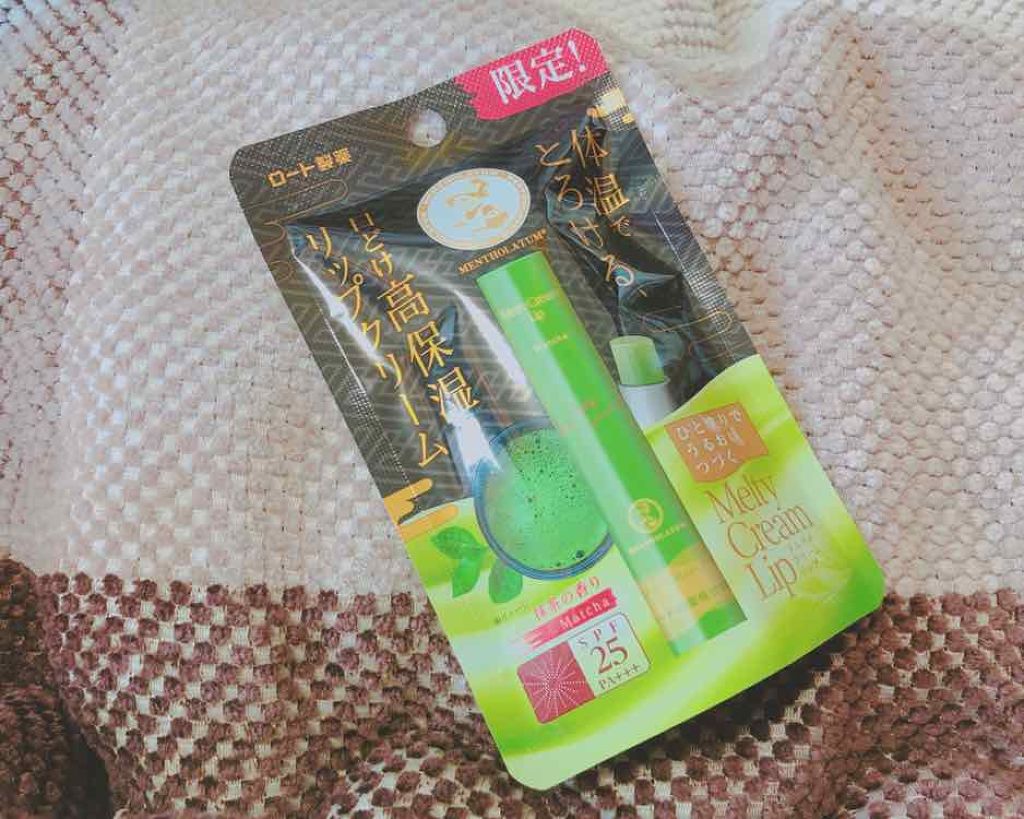 メルティクリームリップ/メンソレータム/リップクリームを使ったクチコミ(1枚目)