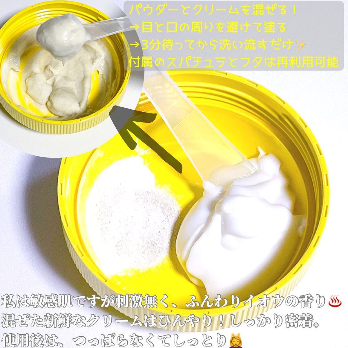 SFパック/iow/洗い流すパック・マスクを使ったクチコミ（3枚目）