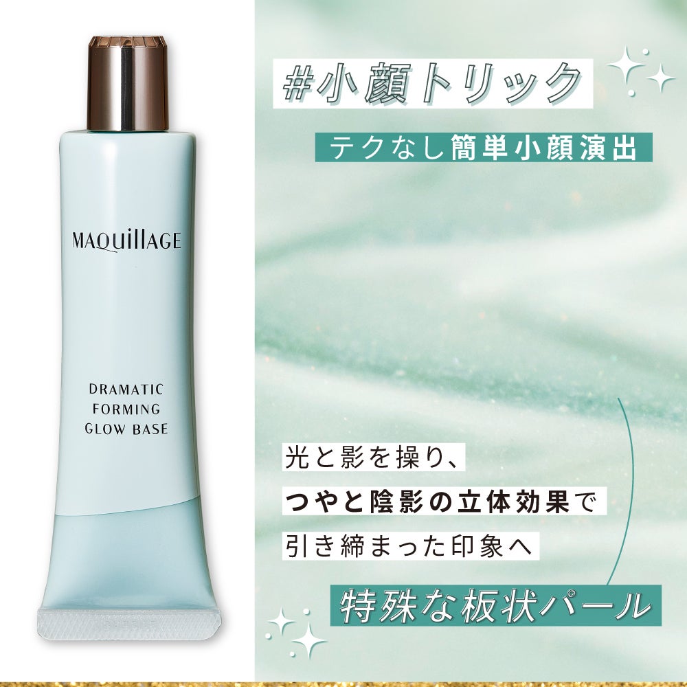 【ベスコス2賞のバズり化粧下地】テクなし塗るだけ!小顔演出つや肌仕上げの画像