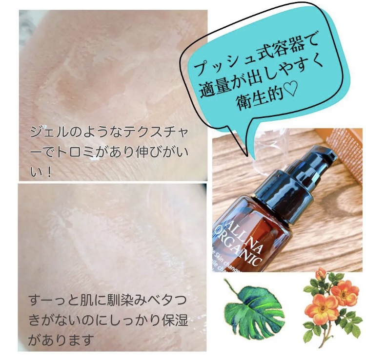 美容液/ALLNA ORGANIC/美容液を使ったクチコミ（3枚目）