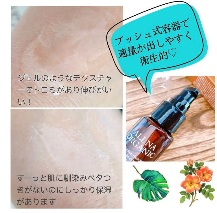 美容液/ALLNA ORGANIC/美容液を使ったクチコミ(3枚目)