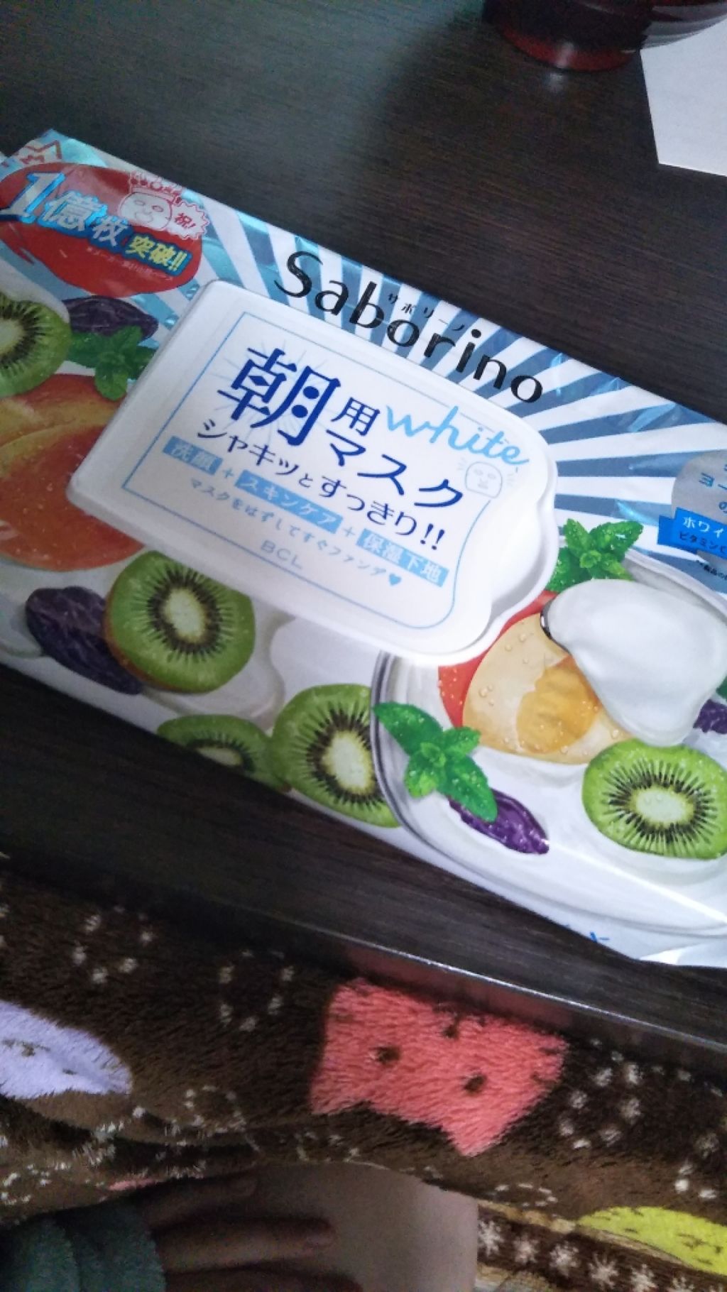 目ざまシート フレッシュ果実のホワイトタイプ/サボリーノ/シートマスク・パックを使ったクチコミ(1枚目)