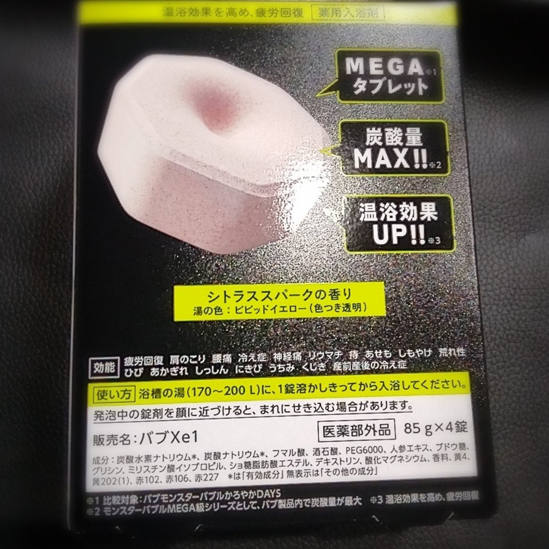 バブ モンスターバブルMEGA級 スプラッシュ泡 シトラススパークの香り/バブ/炭酸系入浴剤を使ったクチコミ(3枚目)