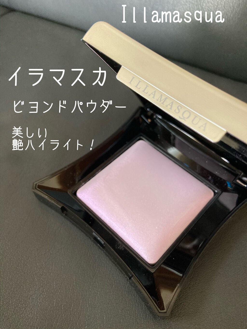 beyond powder｜Illamasquaの使い方を徹底解説 - Illamasqua ...