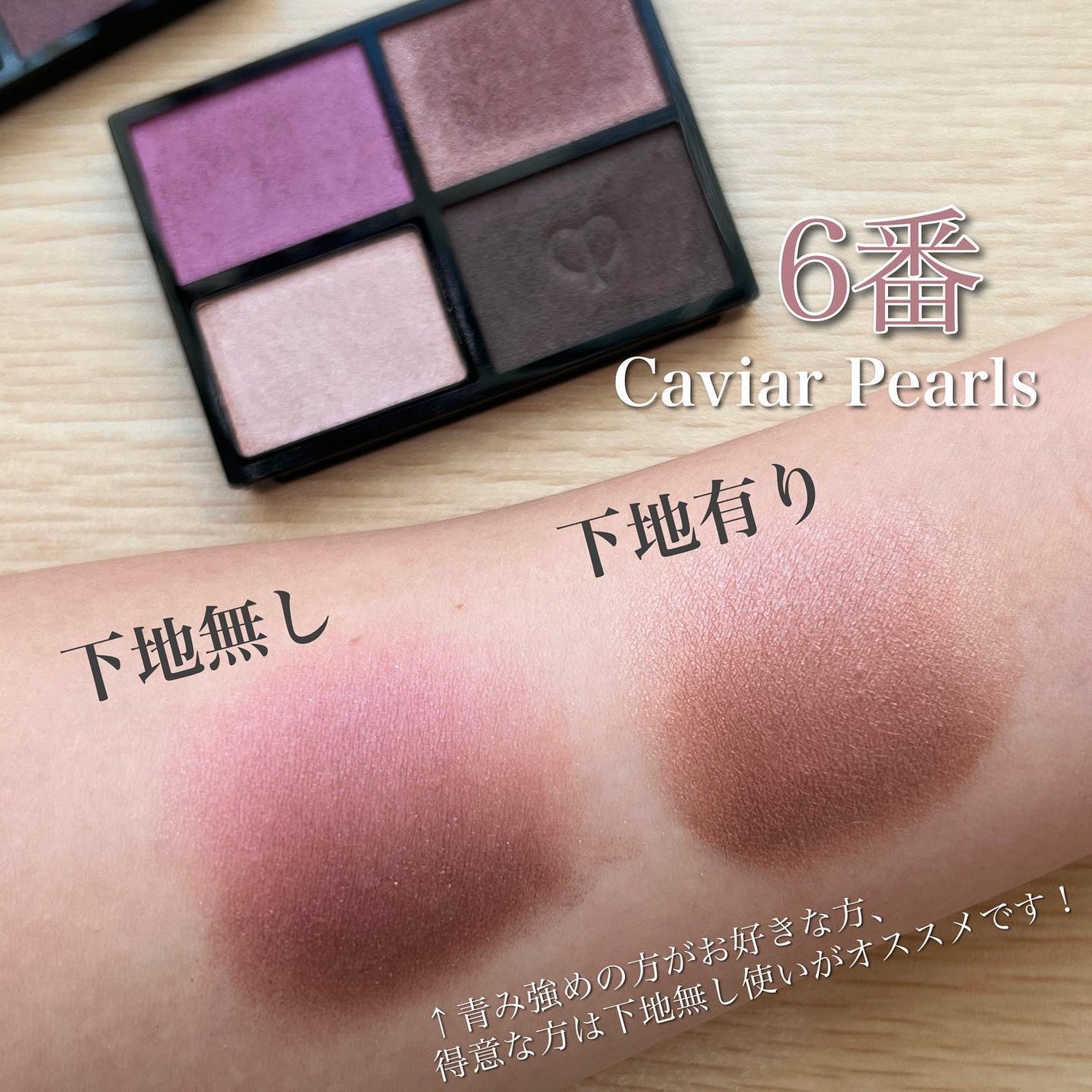 オンブルクルールクアドリ/クレ・ド・ポー ボーテ/アイシャドウパレットを使ったクチコミ(6枚目)