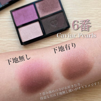 オンブルクルールクアドリ/クレ・ド・ポー ボーテ/アイシャドウパレットを使ったクチコミ(6枚目)