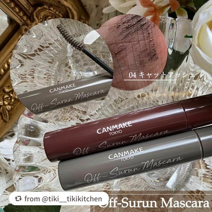 オフするんマスカラ/キャンメイク/マスカラを使ったクチコミ(6枚目)