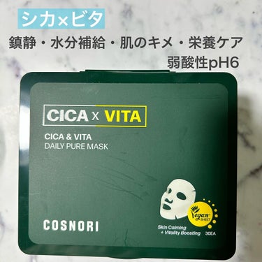 CICA＆VITAデイリーマスクパック/COSNORI/シートマスク・パックを使ったクチコミ（2枚目）
