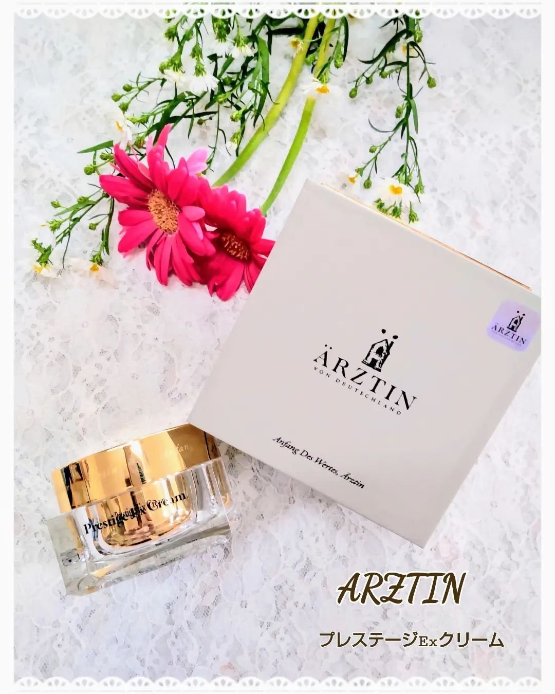 プレステージEXクリーム/エルツティン/フェイスクリームを使ったクチコミ（1枚目）