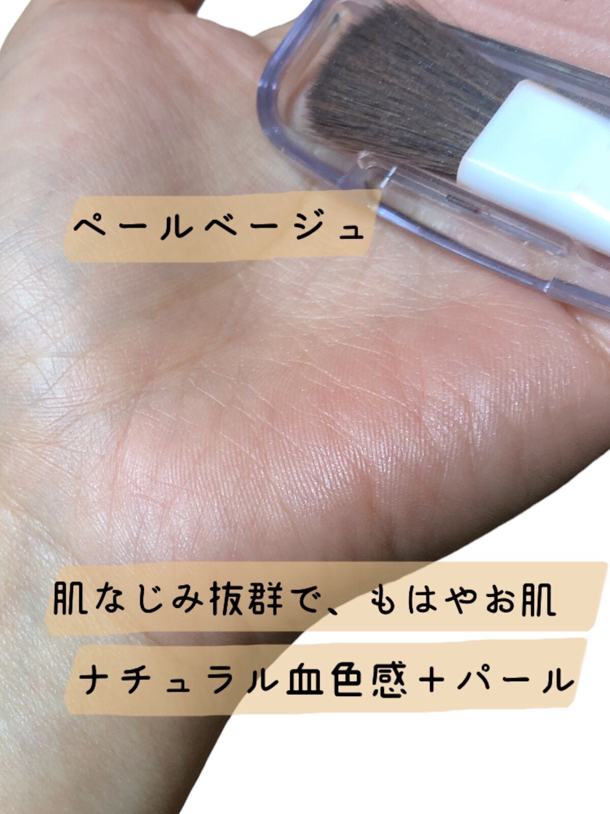 ナチュラル チークN/CEZANNE/パウダーチークを使ったクチコミ(2枚目)