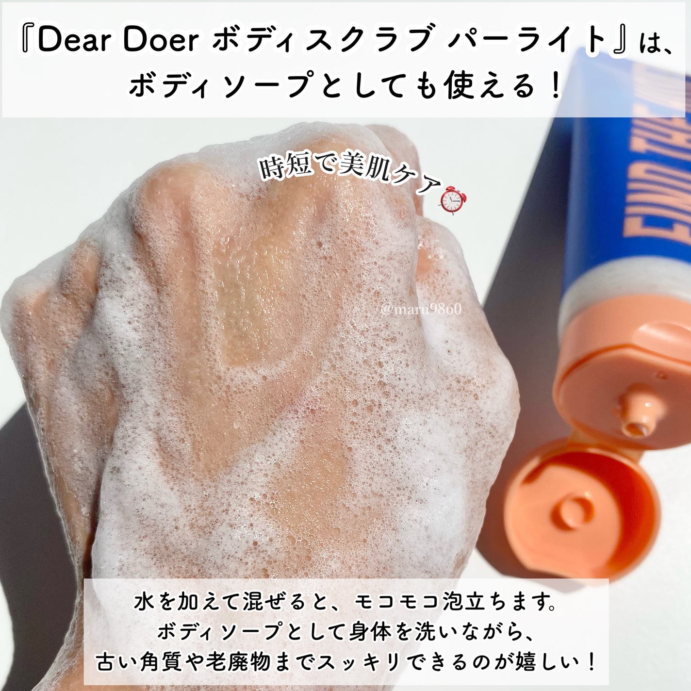 ボディスクラブ(パーライト×ソルト)/DearDoer/ボディスクラブを使ったクチコミ(4枚目)