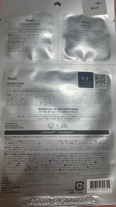 VT リードルショット300のクチコミ「【使った商品】
VT リードルオールインワン 3ステップマスク

【お値段】
￥429(税込).....」（2枚目）