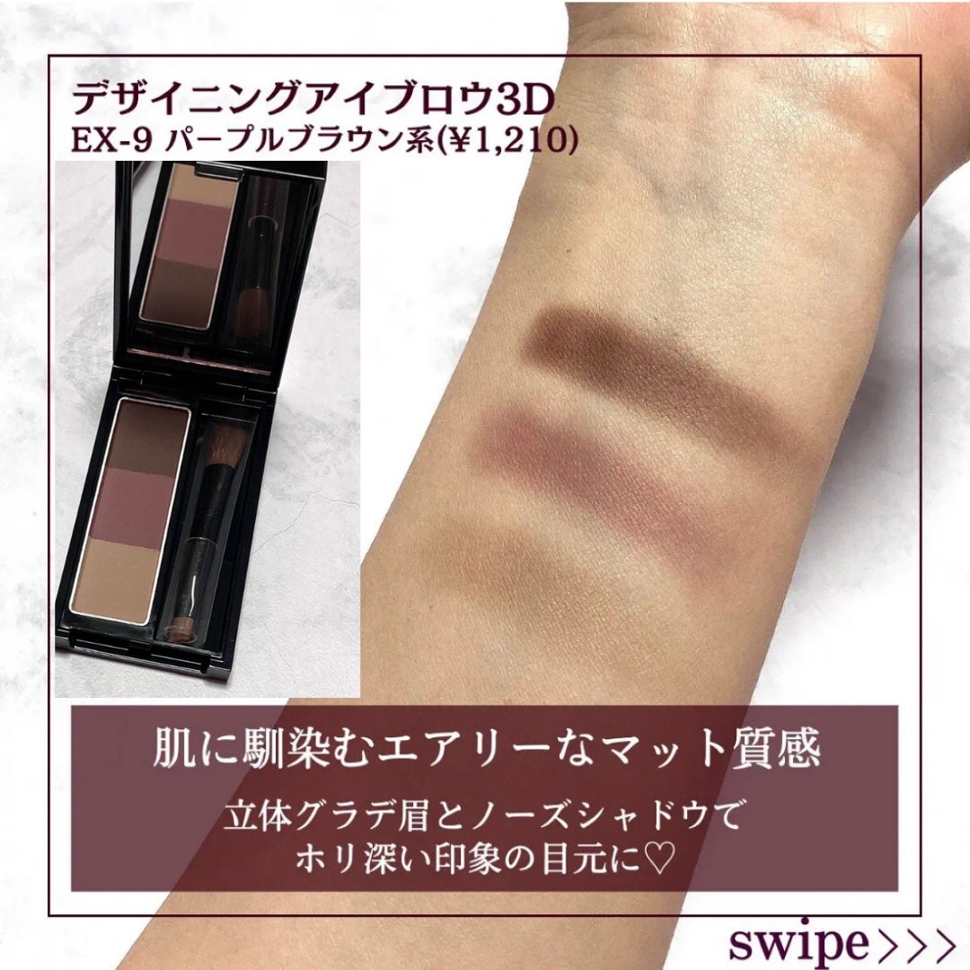 ケイト デザイニングアイブロウ3D/KATE/パウダーアイブロウを使ったクチコミ(2枚目)