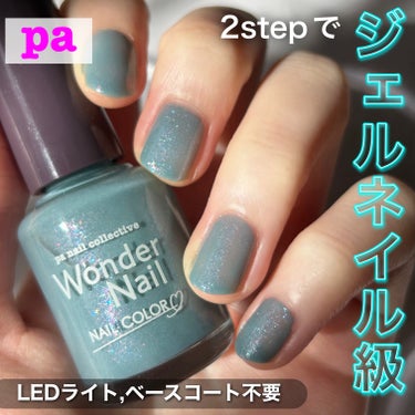 pa ワンダーネイル トップコート/pa nail collective/ネイルトップコート・ベースコートを使ったクチコミ（1枚目）