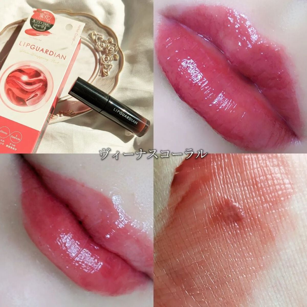 グロウラッピングティント/LIPGUARDIAN/リップティントを使ったクチコミ(4枚目)