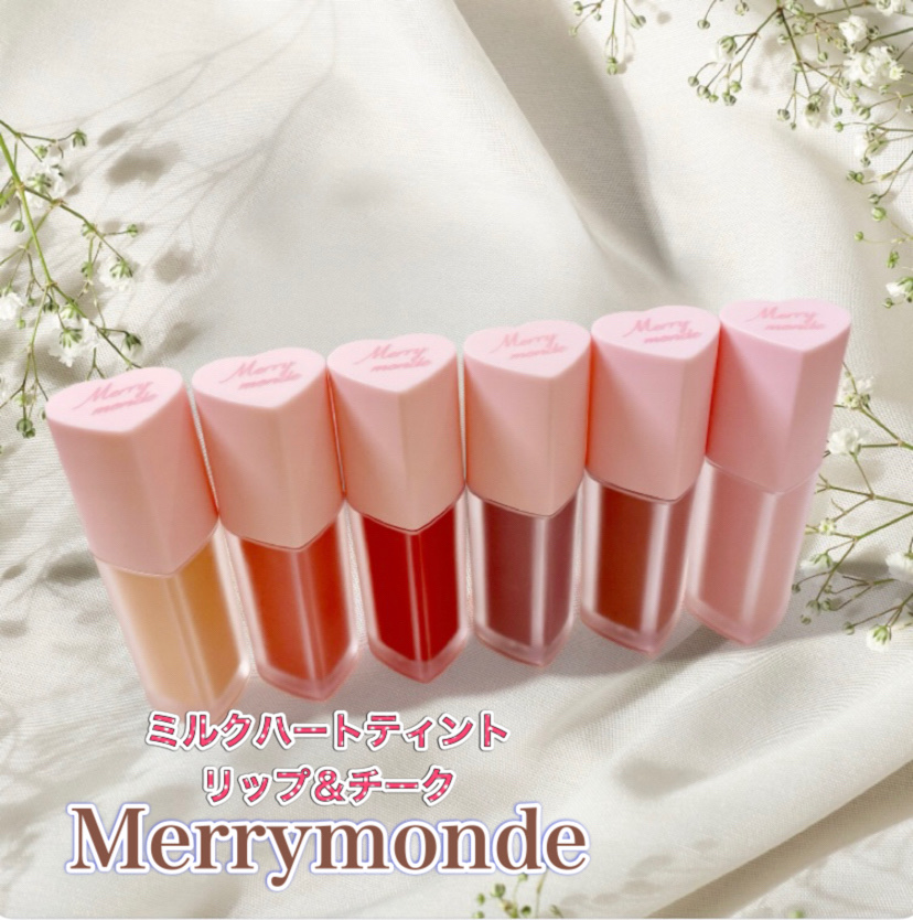 ミルクハートティントリップアンドチーク/Merrymonde/リップティントを使ったクチコミ（1枚目）