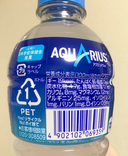 アクエリアス/日本コカ・コーラ/ドリンクを使ったクチコミ(2枚目)