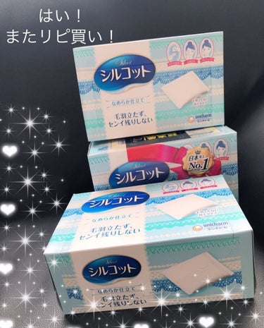 シルコット シルコットなめらか仕立てのクチコミ「🌈またリピート買い🌈
シルコットなめらか仕立て
（毛羽立たずセンイ残りなし）

またまたリピー.....」（1枚目）